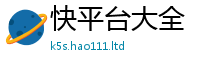 2025最新免费资料大全惟2025新奥天天开好彩新奥好彩免费